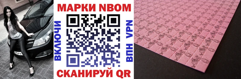 Марки N-bome 1,5мг Артём